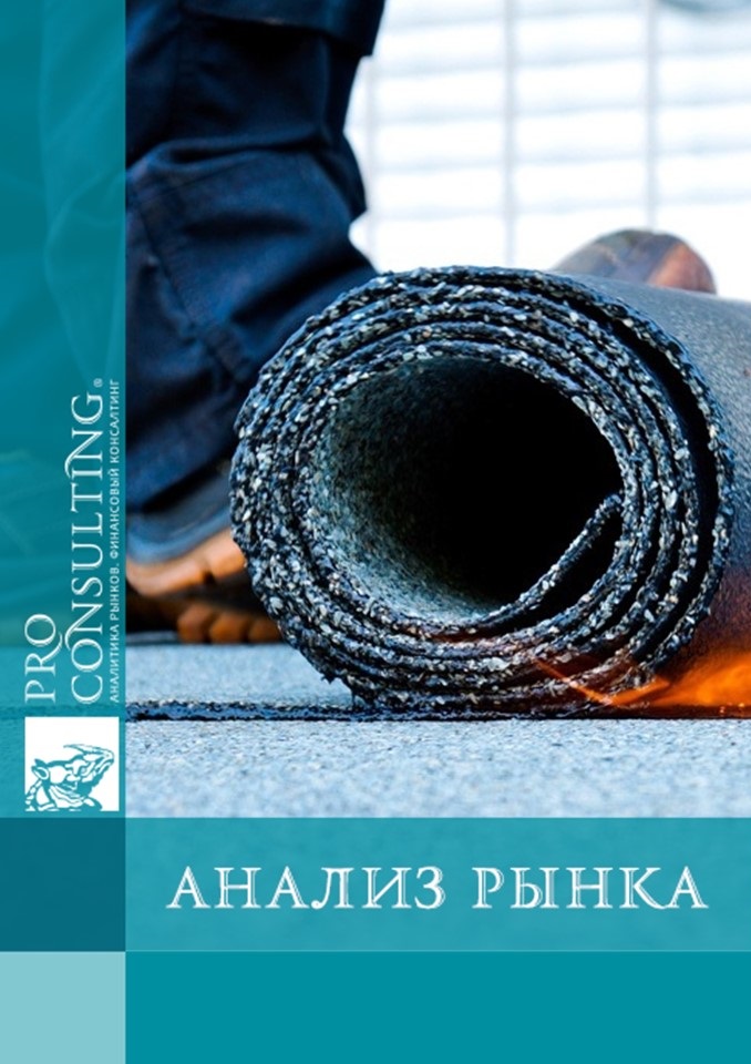 Анализ внешней торговли гидроизоляционными материалами в Украине. 2025 год